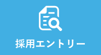 求人情報